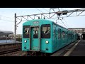 1970年代の常磐線　～感動の再会　桜井線櫟本駅　103系と105系の交換風景～