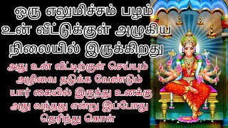 அந்த எலுமிச்சம் பழம் யார்கையில் இருந்துவந்தது என்பதை உடனடியாக தெரிந்து கொண்டு உயிரை காப்பாற்றிக்கொள்