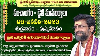 today panchangam \u0026 muhurthalu telugu | Friday, 6 January 2023 | siddhanthe