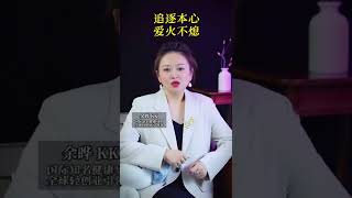 陌生人，愿你所得皆所愿，所行皆坦途，追逐本心，爱火不息