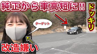 【車改造禁止の旦那】レクサスLSを車高短にしたら嫁はどんな反応をするのか！？