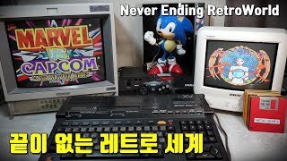 레트로 스페셜 파트2 - 끝이 없는 레트로세계 , 레트로 끝판왕 화질 방송용 모니터 Enjoy ultimate retro quality with a broadcast monitor