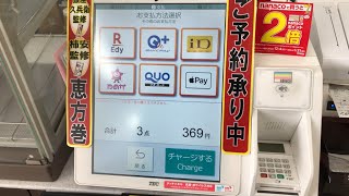 【岡山市 北区】セブン-イレブン 岡山奥田店 セミセルフレジ（電子マネー QUICPayで支払い）