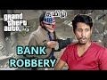 GTA 5 Bank Robbery Mode in Tamil | Rez Tamil Gaming