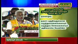 தமிழக நகர்ப்புற உள்ளாட்சி தேர்தல் பரப்புரை'2022 -  காஞ்சிபுரத்திலிருந்து  நேரலை...