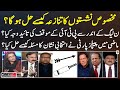 How did the PP solve the problem of election symbols in the past? - Capital Talk - Hamid Mir