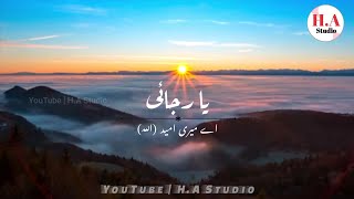 arabic nasheed ya rajae |  یا رجائی | ya rajaee with urdu translation| Edit By | H.A Studio