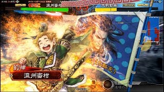 【三国志大戦４】丸投げ城門馬超 vs 漢鳴(2本立て)【vsランカー】