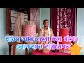 লোকবাদ্য পৰিবেশন। Assamese folk musical instrument