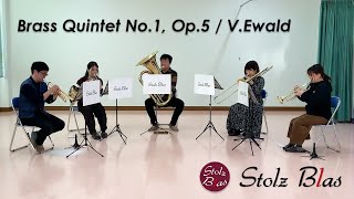 Brass Quintet No.1, Op.5 Victor Ewald / 金管5重奏曲　第1番 V.エワルド / Stolz Blas