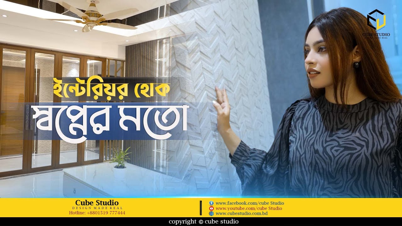 Modern Trending Home Interior Designed By Cube Studio Youtube