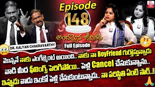 Andamaina Jeevitham Episode - 148 | Best Moral Video | Dr Kalyan Chakravarthy Sumantv Life Real Show