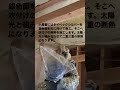 三郷市 屋根裏にタイベックシルバーを施工し吹付断熱