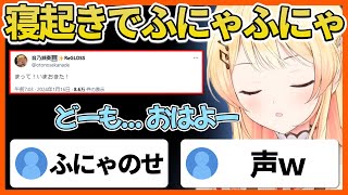 【マイクラ】寝起きでふにゃふにゃのまま配信を始めて喋るスピードがカメぐらい遅くて可愛い音乃瀬奏ｗ #ホロライブ #ホロライブ切り抜き #音乃瀬奏 #赤井はあと #minecraft