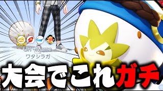 大会の決勝戦で日本1位に勝った『3火力シラガ』これガチでしたｗｗｗ【ポケモンユナイト】