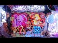 【実機配信】p re ゼロから始める異世界生活 鬼がかり ver。1回目【通常時：先バレモード】