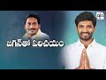 margani bharat ram biography political entry personal life ysrcp rajahmundry ysjagan alo tv