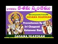 bhagavatham dasama skandam part 6 telugu pravachanam by sri chaganti koteswara rao garu