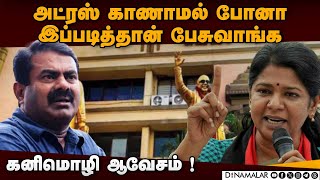 தமிழகத்திற்கு கவர்னர் தேவையே இல்லை | Kanimozhi | Dmk Mp | Cuddalore