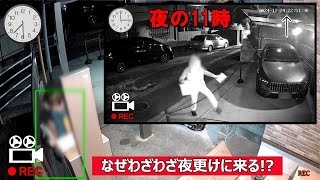 わざわざ夜更けに無断侵入・無断投函する不審者