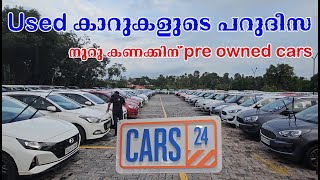 CARS24 Used car showroom Used Cars Pre Owned Cars Biggest used cars showroom