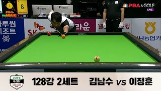 김남수 vs 이정훈 128강 2세트[TS샴푸-푸라닭 PBA 챔피언십 2022]