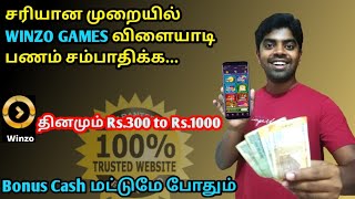 WinZO Games Tamil | Bonus Cash மட்டுமே use பண்ணி பணம் வெல்லலாம் | WinZO games tricks Tamil | 2020
