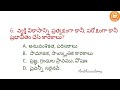 అంగన్వాడి సూపర్వైజర్స్ bits 22 icds cdpo eo grade i u0026ii @anithaacademy