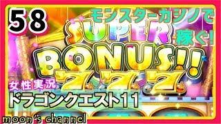 #58【ドラクエ11】新たな伝説、ここに始まる。PS4版ドラゴンクエスト11を初見で実況プレイ!【女性実況】