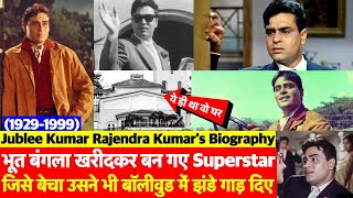 #Biography: Pakistan के Sialkot से India आकर Bollywood star बने Rajendra Kumar Tuli की पूरी कहानी