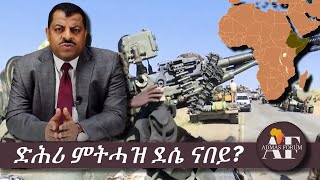 ድሕሪ ምትሓዝ ደሴ ናበይ?