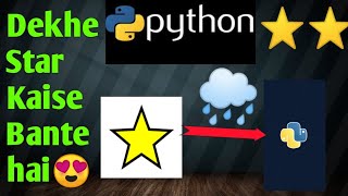🔴 how to make star with python | Python Project