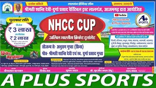 NHCC CUP 2024-25 [LALGANJ, AZAMGARH, U.P S-2] (DAY-8) (EXHIBITION MATCH)