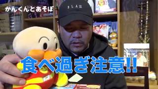 かんくんとあそぼ#1 アンパンマン のっけてポン! アンパンマンのアイスちょうだいスペシャルセット Anpanman Ice Shop Toy