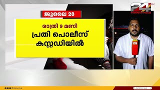 ആലുവയിൽ അഞ്ചുവയസുകാരിയെ ബലാത്സംഗം ചെയ്ത് കൊലപ്പെടുത്തിയ കേസിൽ വിധി നാളെ