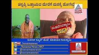 Senior Swamiji Guru Swamy Reacts Over Incidence | Maramma Temple Prasada Tragedy