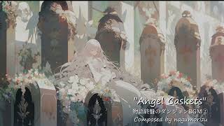 【フリーBGM】物語終盤のダンジョンのBGM②『Angel Caskets』【Fictional OST】