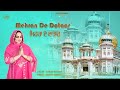 Mehra De Dataar - Gurlez Akhtar New Song | Raja Sahib ji Song | HGS Records | Raja Sahib ji Mazara