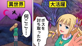 【アニメ】異世界転生して最強になったらどうなる？【マンガ/漫画動画】