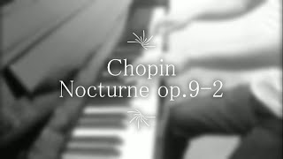 ショパン：ノクターン  作品9-2 　Chopin: Nocturne op.9-2