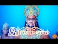 ramayanam ep 191 highlights 23 december 2024 mon sat 6.30 pm sun tv