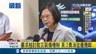 #三立最新  台中工廠惡火造成2位消防員殉職  蔡英文也表達哀悼之意 要求檢討救災裝備機制│記者莊惠琪│【LIVE大現場】20191003│三立新聞台