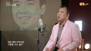 CMTV [전용대의 찬양이 있는 삶] - 14회