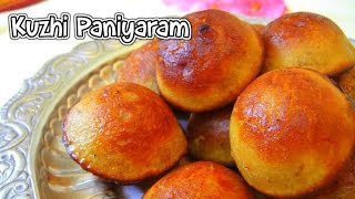 Kuzhi paniyaram l Sweet Paniyaram Recipe l Chettinad Style Kara Kuzhi Paniyaram Recipe