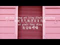 【不分手的恋爱-汪苏泷】BU FEN SHOU DE LIAN AI-WANG SU LONG /TIKTOK,抖音,틱톡/Pinyin Lyrics, 拼音歌词, 병음가사/No AD, 无广告