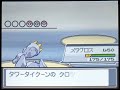 【ポケモンhgss】メタグロスとバトルフロンティア攻略したい 　バトルタワー　銀クロツグ戦