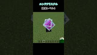 マイクラ爆発力ランキング!?【マイクラ】#shorts #short #minecraft #マイクラ #まいくら