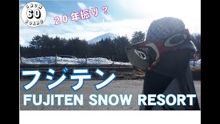 富士山のスキー場ふじてんでパーク流しPART2！ふじてんスノーリゾート2020年1月11日 パーク編 Mt Fuji Snowboarding