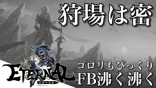 【エターナル】メンテ明けの夜！FBよ、ドロップ頼むｗ「ETERNAL」メリッサ