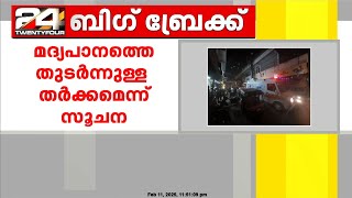 കാസർഗോഡ് ഉപ്പളയിൽ ഒരാൾക്ക് വെട്ടേറ്റു; പയ്യന്നൂർ സ്വദേശി സുരേഷിനാണ് വെട്ടേറ്റത്